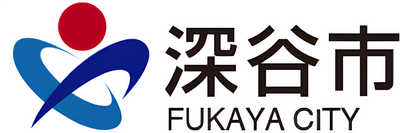 埼玉県深谷市
